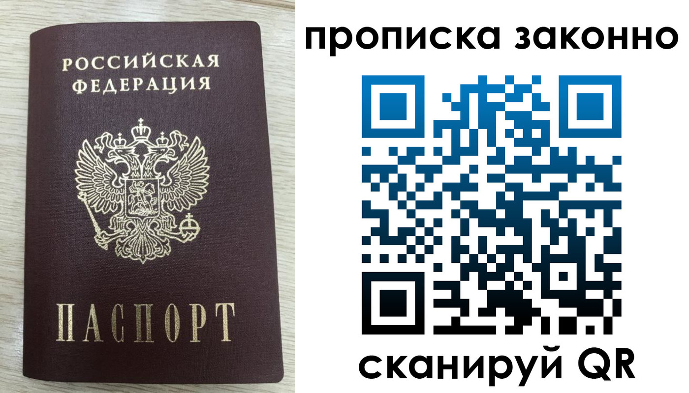 где прописаться в Алтае
