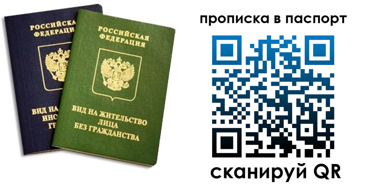 где прописаться в Алтае