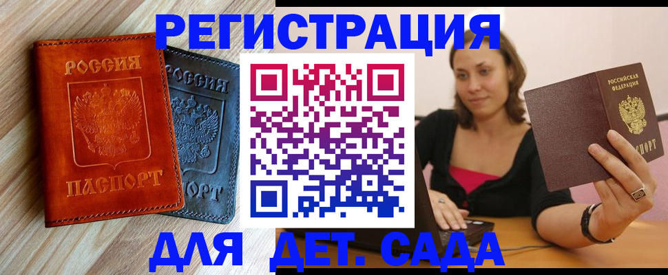 пропишу в квартире в Алтае
