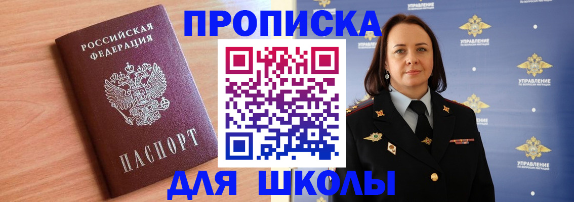 регистрация в Алтае