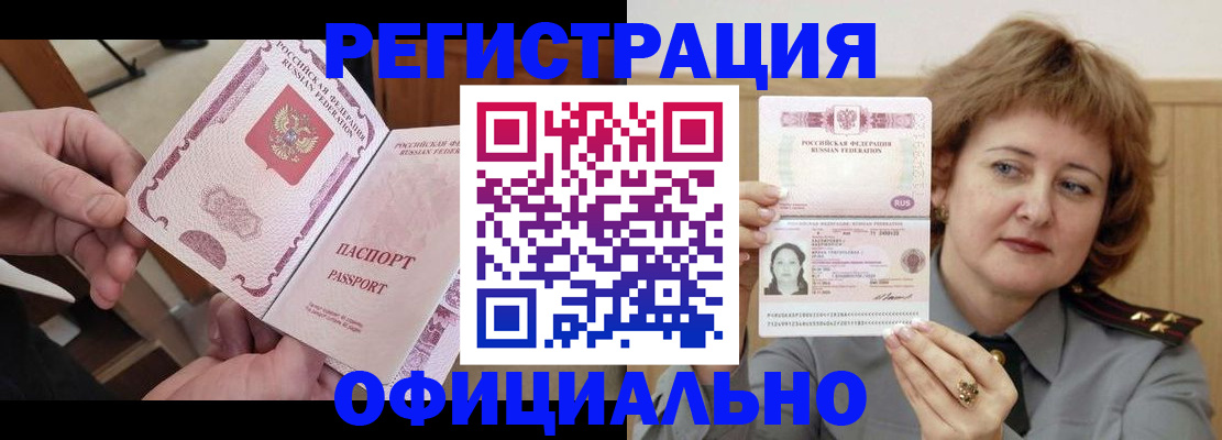 найти адрес прописки в Алтае