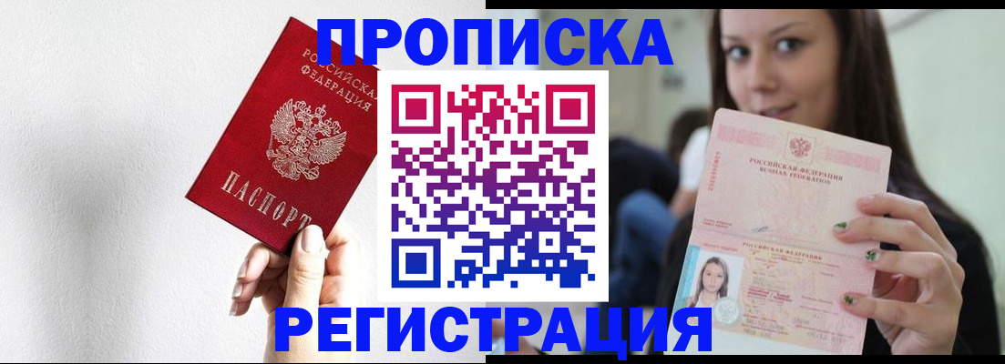 регистрация для дет. сада в Алтае